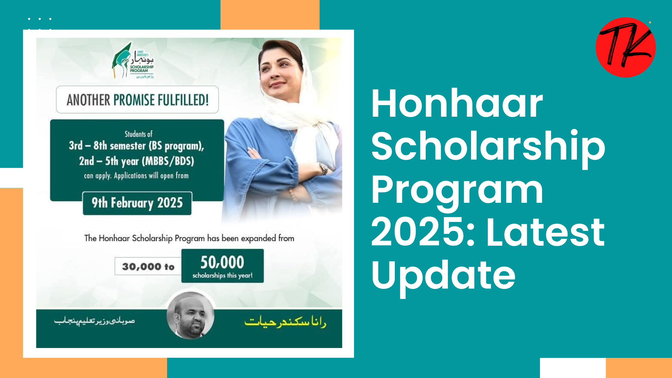 Honhaar-Scholarship-Program-2025